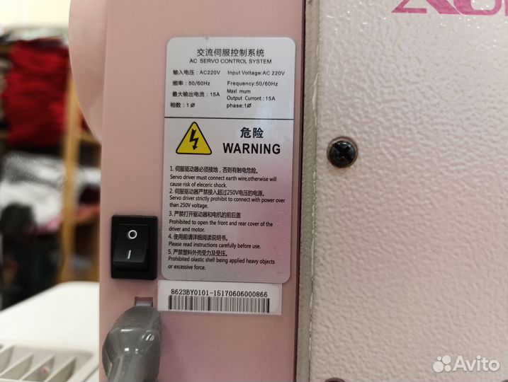 Промышленная швейная машина Aurora A-8600H