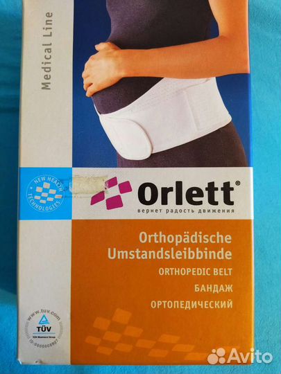 Бандаж для беременных и после родов