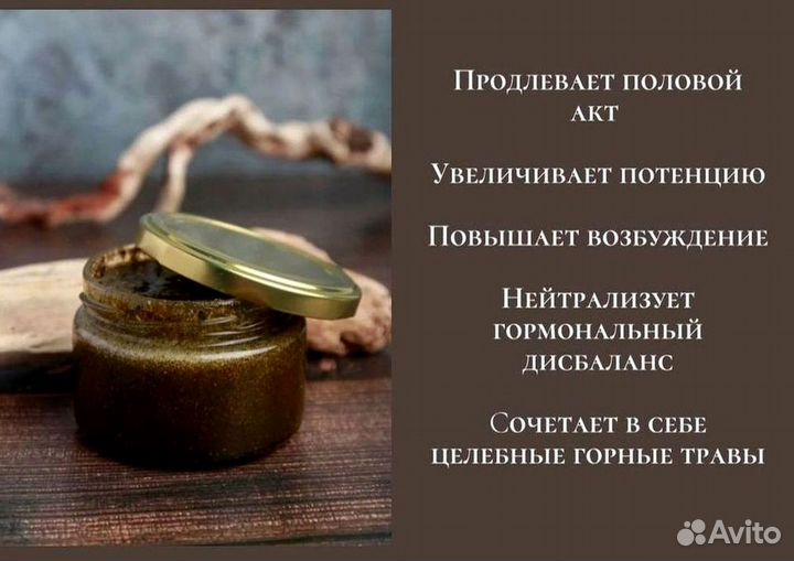 Медовое средство для мужского здоровья