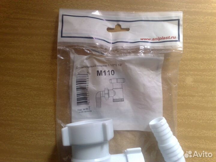 Отвод для стиральной машины