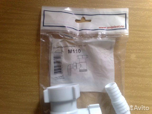 Отвод для стиральной машины