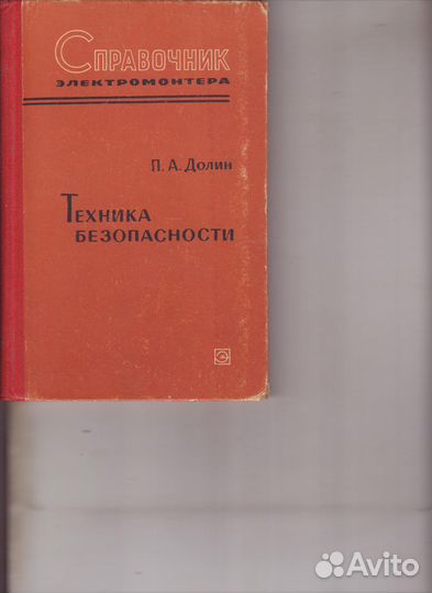 Техническая литература