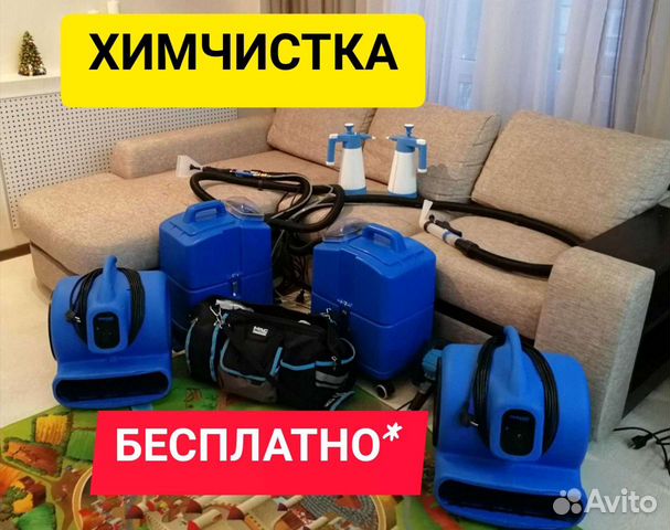 Какое оборудование нужно для химчистки мебели