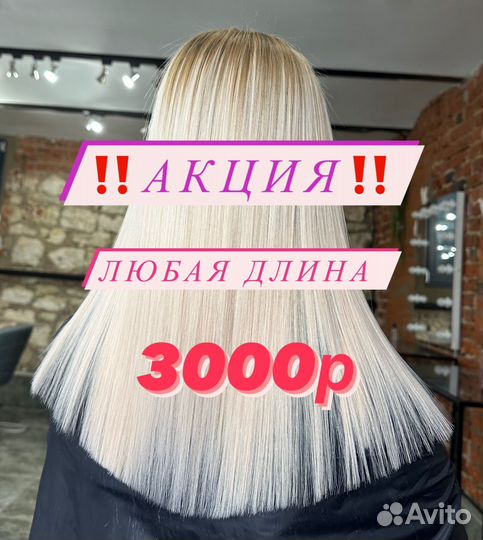 Ищу моделей на кератин, ботокс, нанопластика