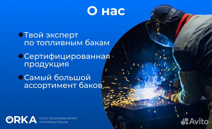 Топливный бак Hyundai Solaris дизель антикоррозия