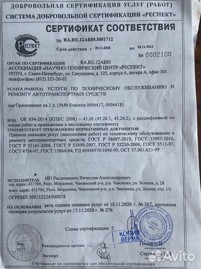 Газовое оборудование Lovato