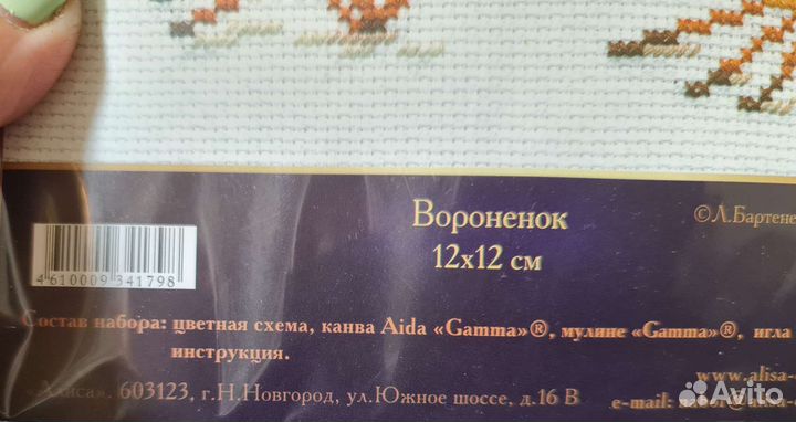 Набор для вышивания 