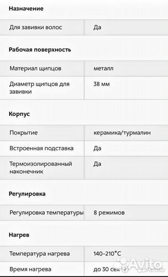Стайлер, выпрямитель для волос и плойка для волос