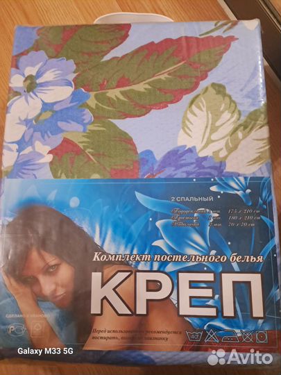 Комплект постельного белья