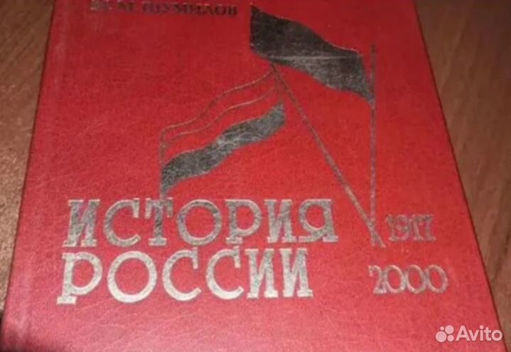 Продаю книги по истории. Цена указана за лот