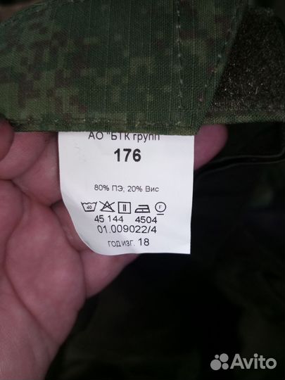 Военная форма зимняя