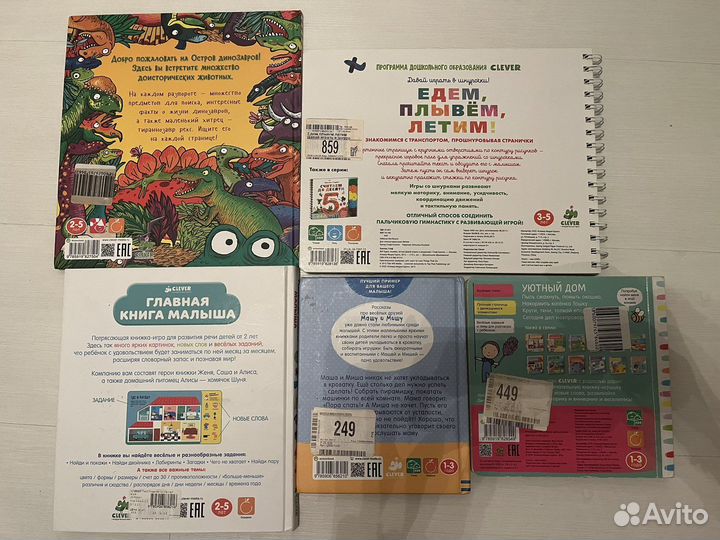 Детские книги clever
