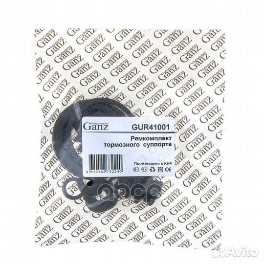 Ремкомплект заднего тормозного суппорта