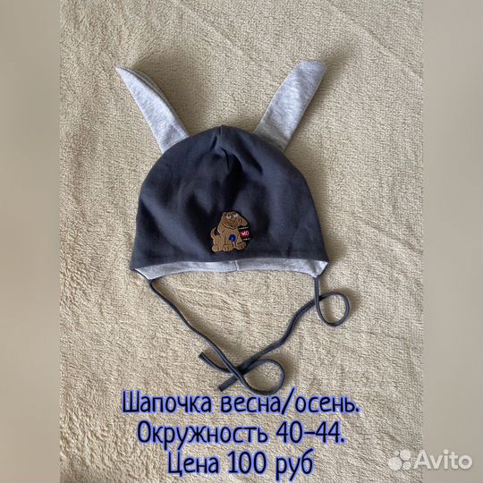 Шапка детская