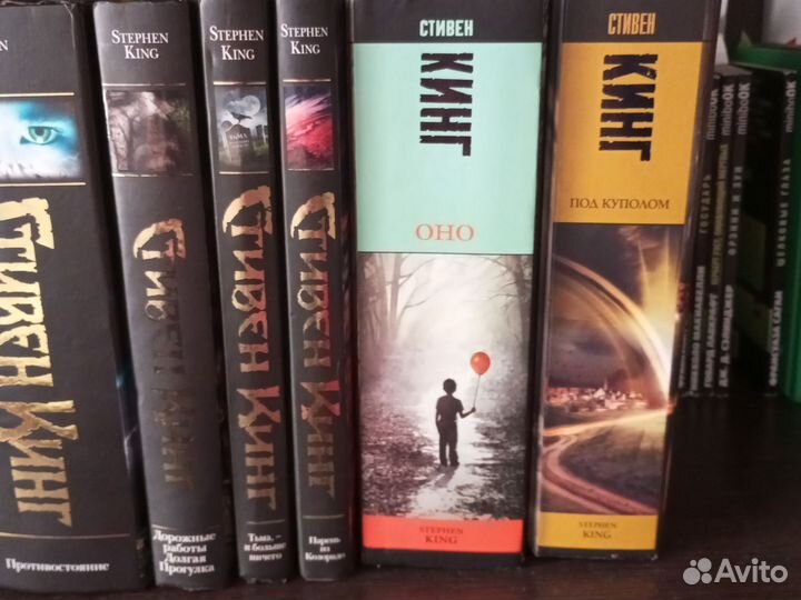 Стивен Кинг
