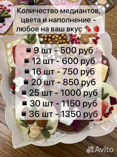 Шоколад ручной работы