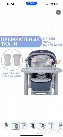 Стульчик для кормления chicco polly magic relax