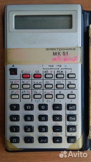 Калькулятор инженерный мк 51