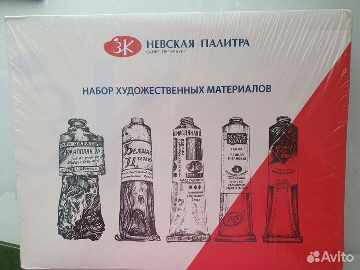 Набор для художника