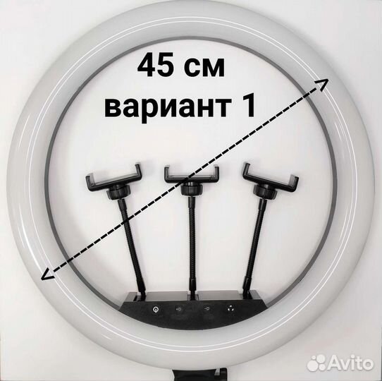 Кольцевые лампы от 26 до 45см+штатив