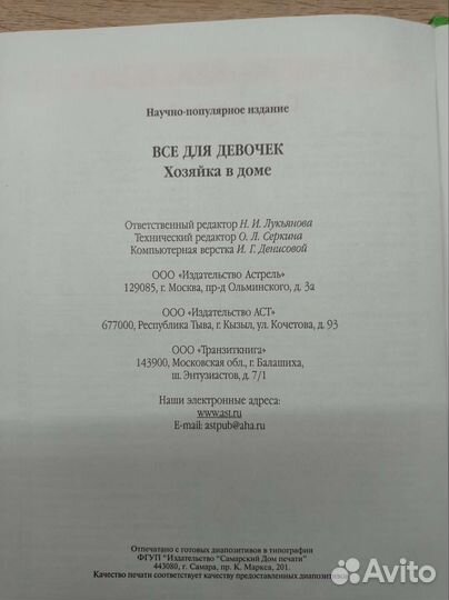 Книги для девочек 