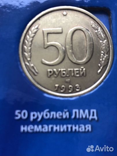 Монеты 1993 года
