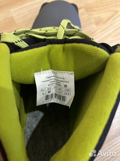 Лыжные ботинки