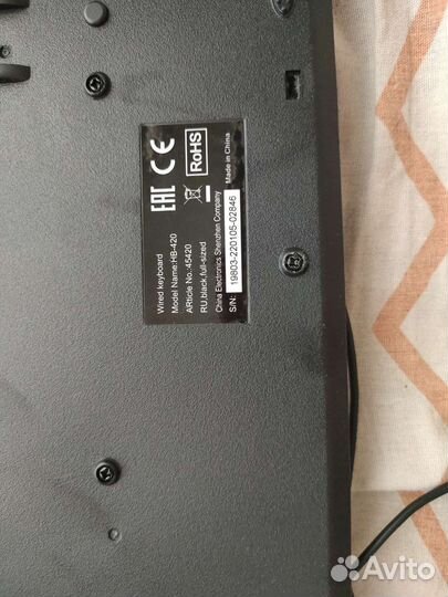 Клавиатура