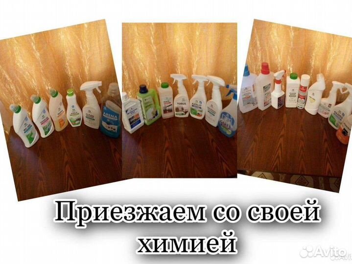 Генеральная уборка