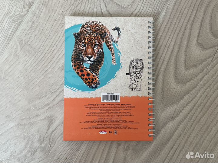 Рисуем легко. Пошаговые уроки. Животные