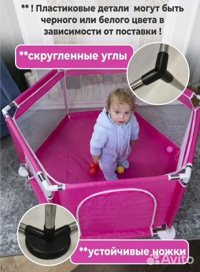 Манеж детский