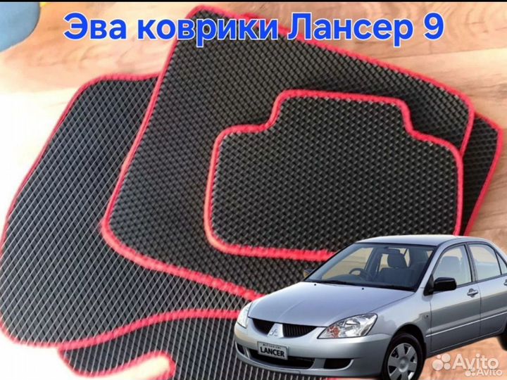 Ева коврики Лансер 9 чёрные красный кант