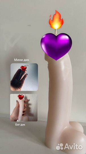 Свеча Подарочная 18+