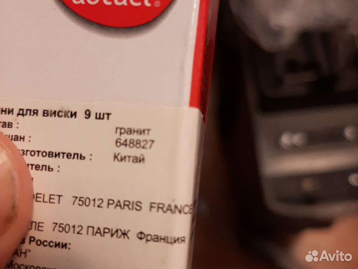 Камни для виски гранит 9 шт