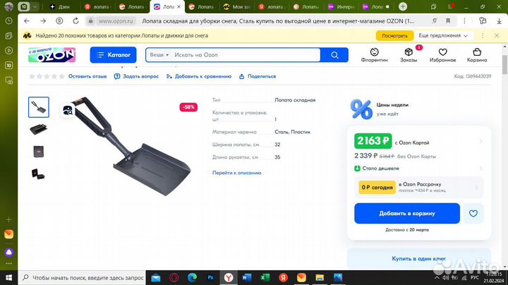 Лопата складная автомобильная