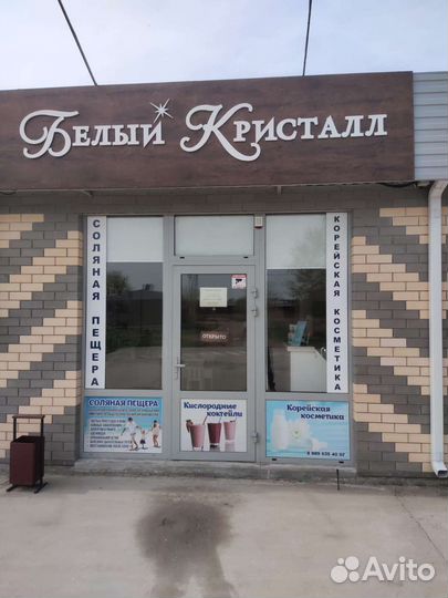 Соляная пещера