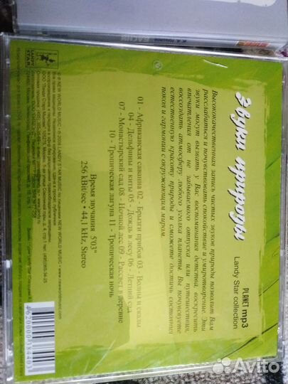 DVD музыка для детей