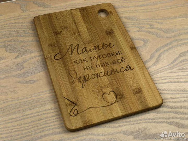 Разделочная доска в подарок с гравировкой
