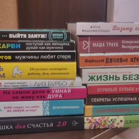 Книги психология и не только