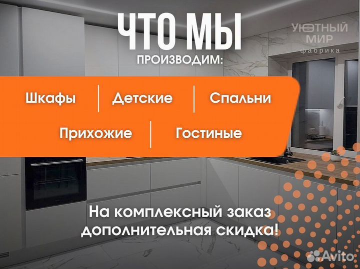 Кухня. Рассрочка 0%