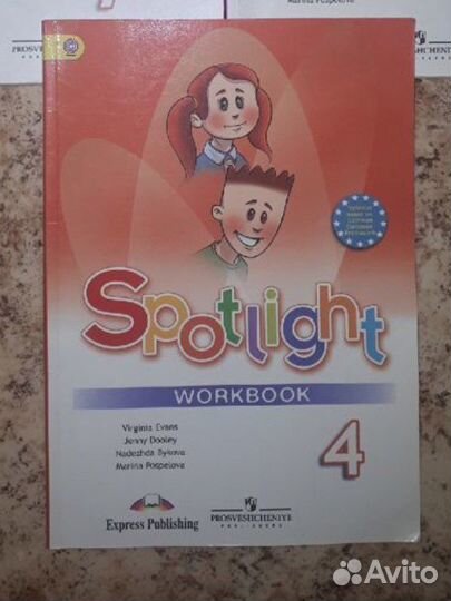 Учебные пособия Spotlight с 1 по 9 класс