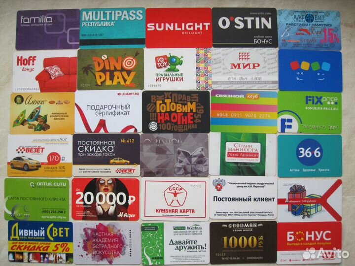 Пластиковые карты 30 штук