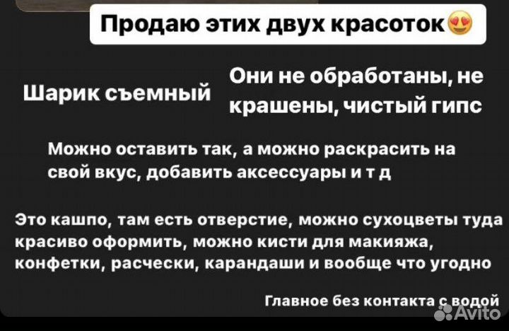 Статуэтки из гипса