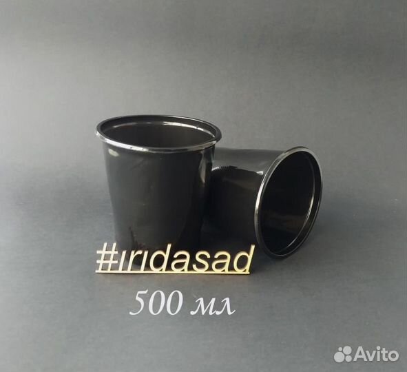 Стаканы для рассады 200мл, 500мл