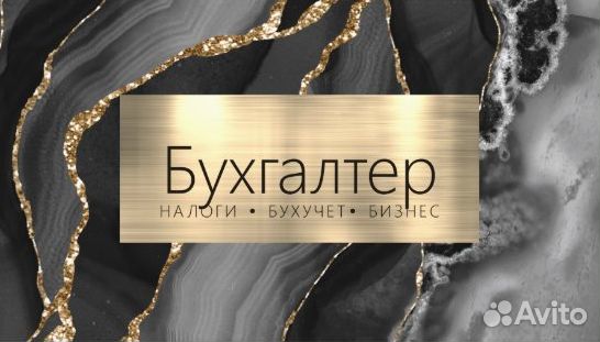 Бухгалтерские услуги для ип и ооо