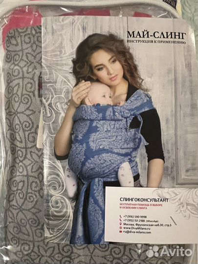 Май слинг Diva Milano