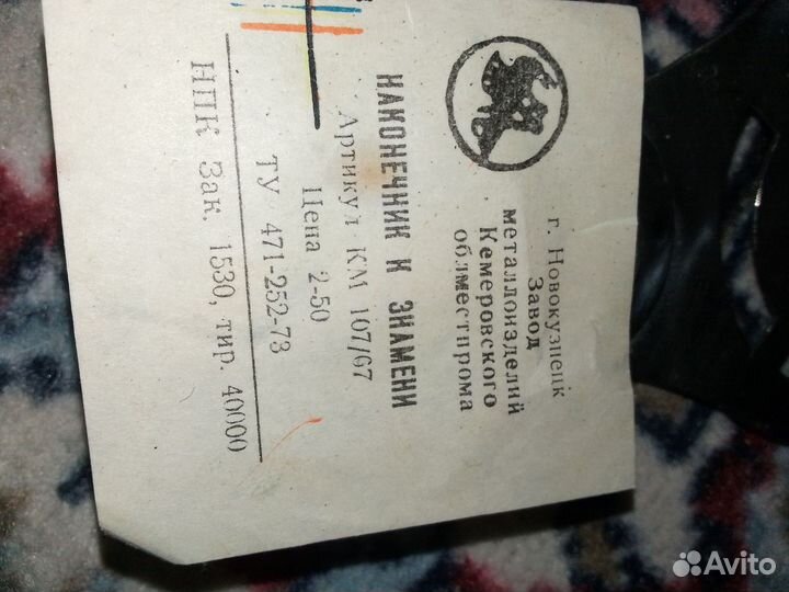 Наконечники знамени