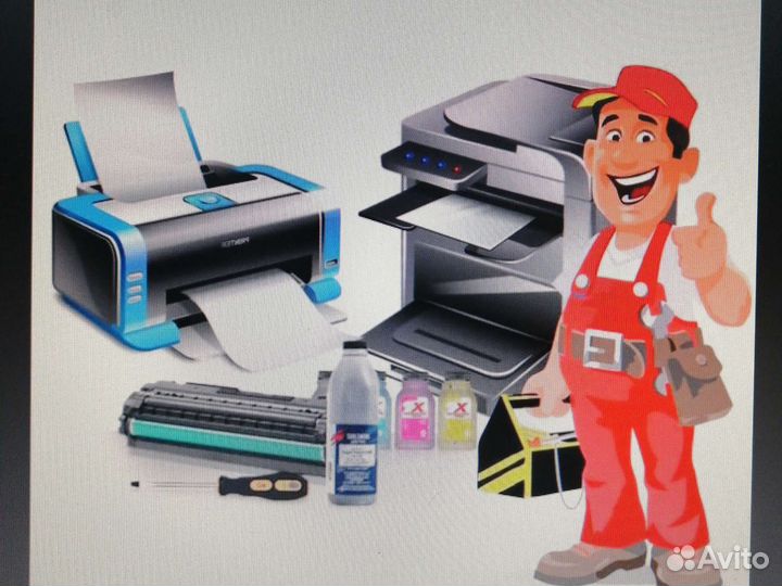 Заправка картриджей и ремонт офисной техники