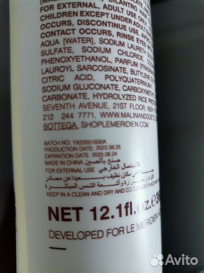 Шампунь bottega