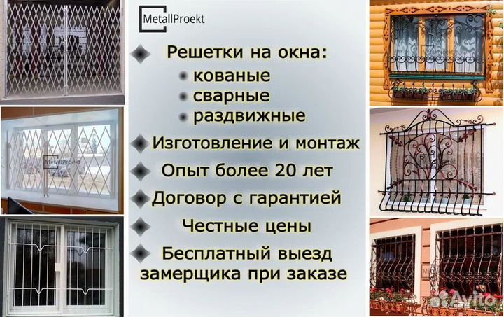 Раздвижные решетки. Решетка сварная